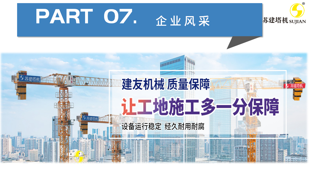 企業風采